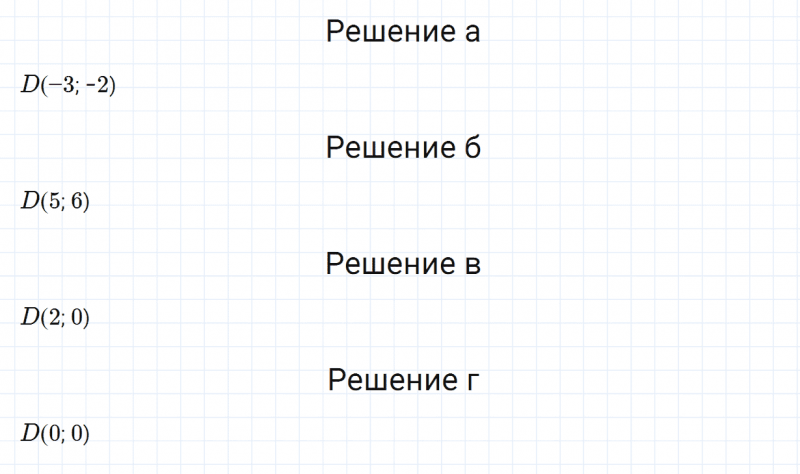 ГДЗ по математике 6 класс Зубарева, Мордкович задание №423