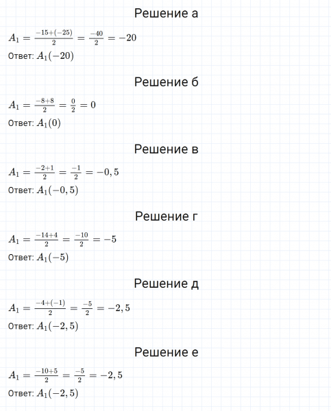 ГДЗ по математике 6 класс Зубарева, Мордкович задание №43