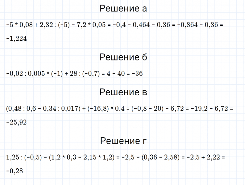 ГДЗ по математике 6 класс Зубарева, Мордкович задание №438