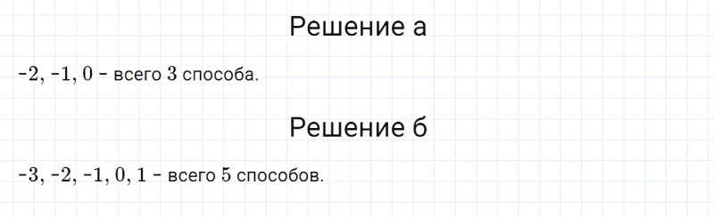 ГДЗ по математике 6 класс Зубарева, Мордкович задание №439