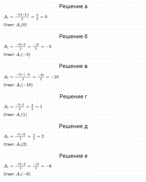 ГДЗ по математике 6 класс Зубарева, Мордкович задание №44