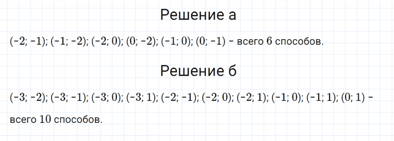 ГДЗ по математике 6 класс Зубарева, Мордкович задание №440