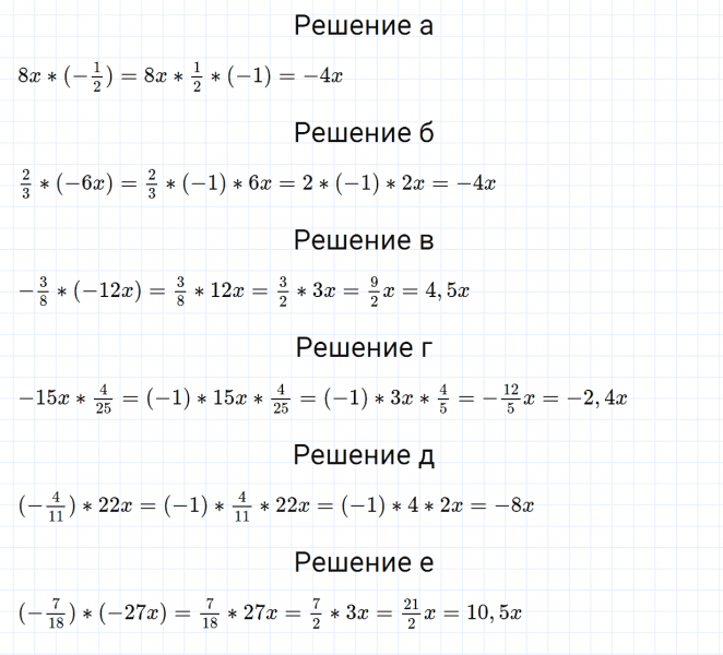 ГДЗ по математике 6 класс Зубарева, Мордкович задание №441