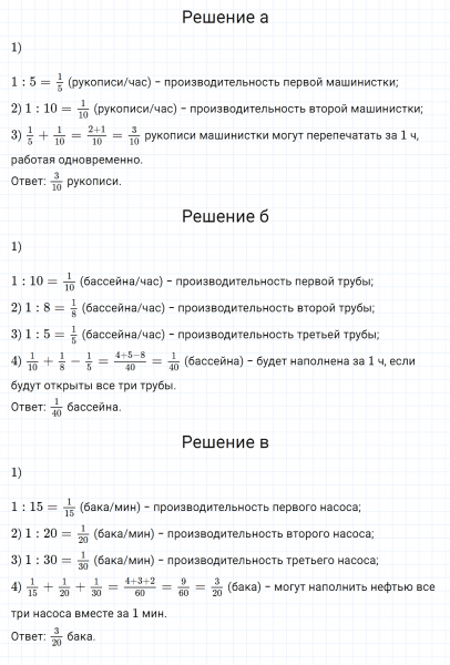 ГДЗ по математике 6 класс Зубарева, Мордкович задание №443