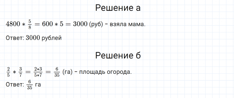 ГДЗ по математике 6 класс Зубарева, Мордкович задание №444