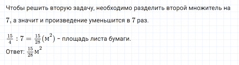 ГДЗ по математике 6 класс Зубарева, Мордкович задание №445
