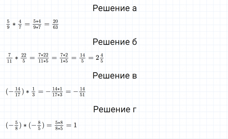ГДЗ по математике 6 класс Зубарева, Мордкович задание №446
