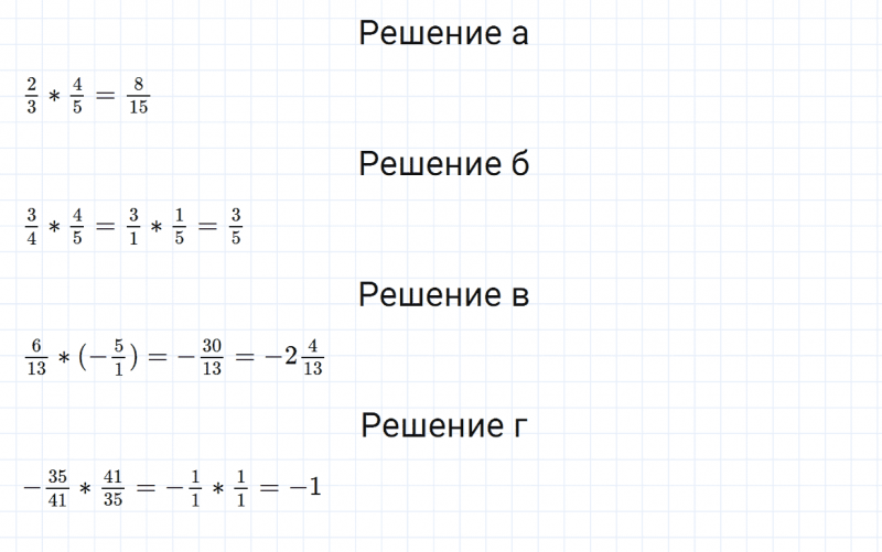 ГДЗ по математике 6 класс Зубарева, Мордкович задание №447