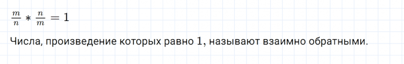 ГДЗ по математике 6 класс Зубарева, Мордкович задание №448