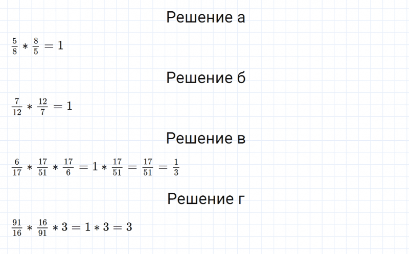 ГДЗ по математике 6 класс Зубарева, Мордкович задание №449