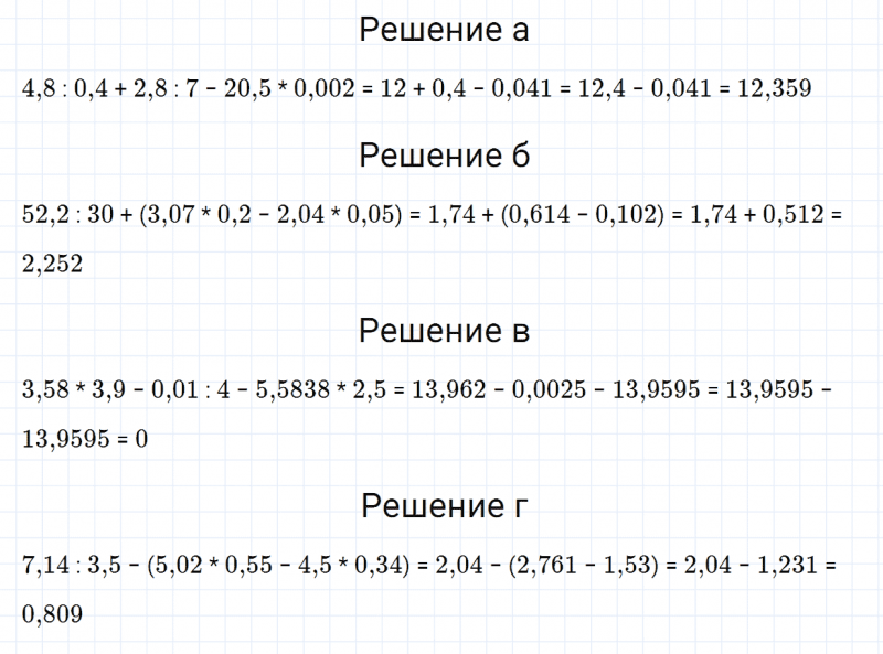 ГДЗ по математике 6 класс Зубарева, Мордкович задание №45