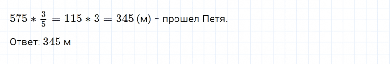 ГДЗ по математике 6 класс Зубарева, Мордкович задание №455