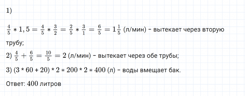 ГДЗ по математике 6 класс Зубарева, Мордкович задание №456