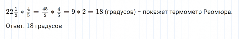 ГДЗ по математике 6 класс Зубарева, Мордкович задание №457