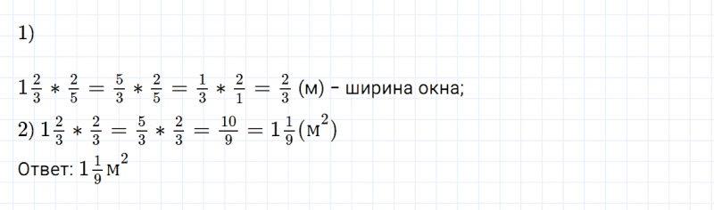 ГДЗ по математике 6 класс Зубарева, Мордкович задание №458