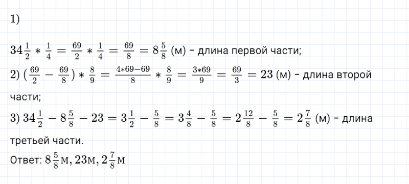 ГДЗ по математике 6 класс Зубарева, Мордкович задание №459