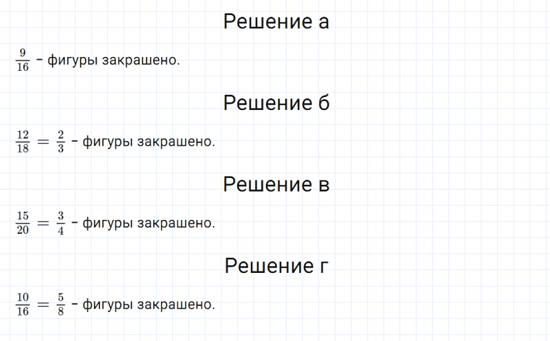 ГДЗ по математике 6 класс Зубарева, Мордкович задание №46