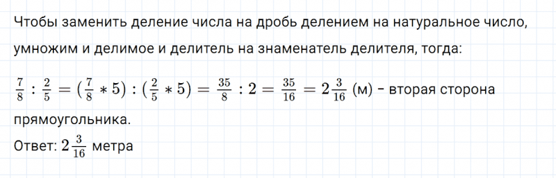 ГДЗ по математике 6 класс Зубарева, Мордкович задание №462