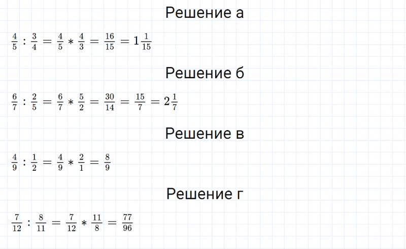 ГДЗ по математике 6 класс Зубарева, Мордкович задание №463
