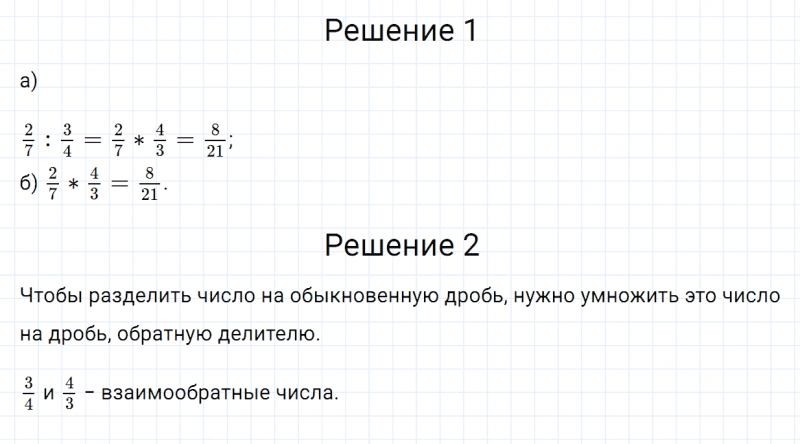 ГДЗ по математике 6 класс Зубарева, Мордкович задание №464