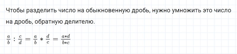 ГДЗ по математике 6 класс Зубарева, Мордкович задание №465