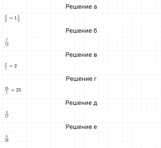 ГДЗ по математике 6 класс Зубарева, Мордкович задание №466