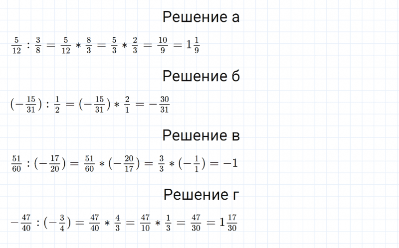 ГДЗ по математике 6 класс Зубарева, Мордкович задание №467