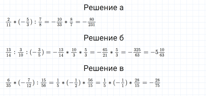 ГДЗ по математике 6 класс Зубарева, Мордкович задание №468