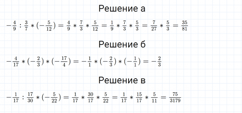 ГДЗ по математике 6 класс Зубарева, Мордкович задание №469