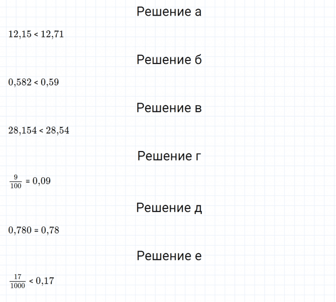 ГДЗ по математике 6 класс Зубарева, Мордкович задание №47