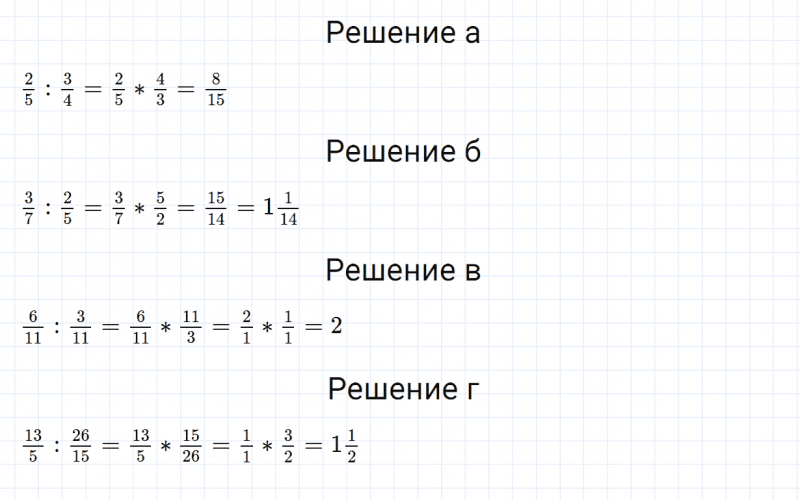 ГДЗ по математике 6 класс Зубарева, Мордкович задание №470