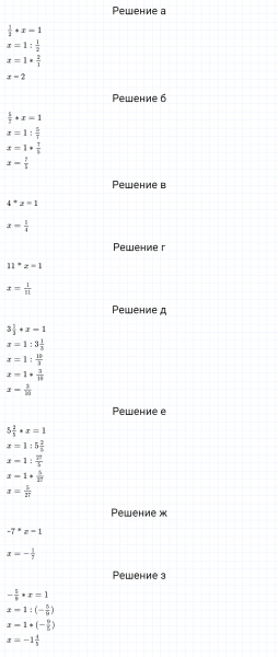 ГДЗ по математике 6 класс Зубарева, Мордкович задание №475