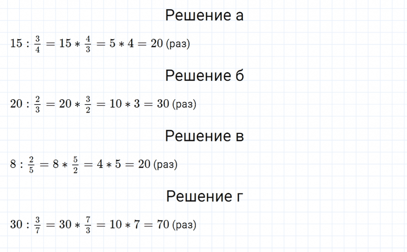 ГДЗ по математике 6 класс Зубарева, Мордкович задание №476