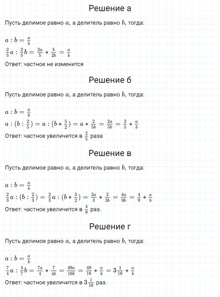 ГДЗ по математике 6 класс Зубарева, Мордкович задание №478