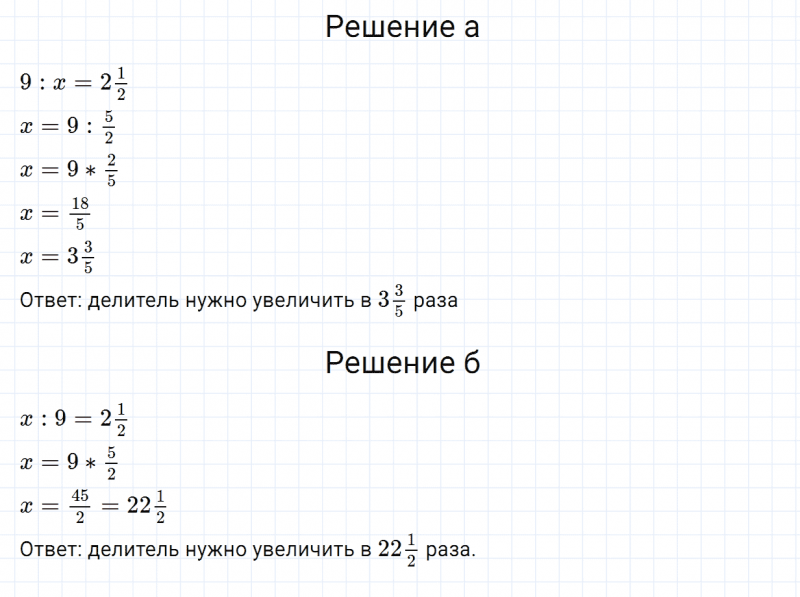 ГДЗ по математике 6 класс Зубарева, Мордкович задание №479