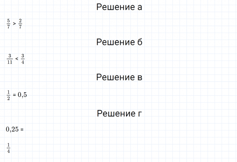 ГДЗ по математике 6 класс Зубарева, Мордкович задание №48