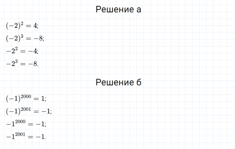 ГДЗ по математике 6 класс Зубарева, Мордкович задание №481