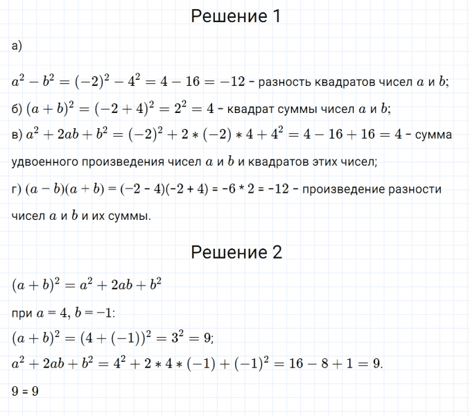 ГДЗ по математике 6 класс Зубарева, Мордкович задание №484