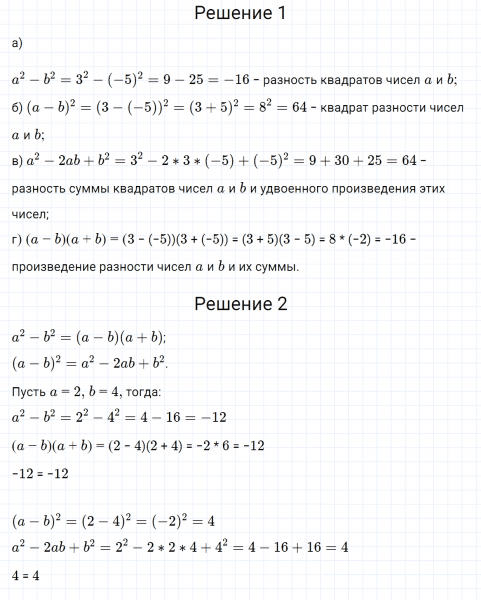 ГДЗ по математике 6 класс Зубарева, Мордкович задание №485