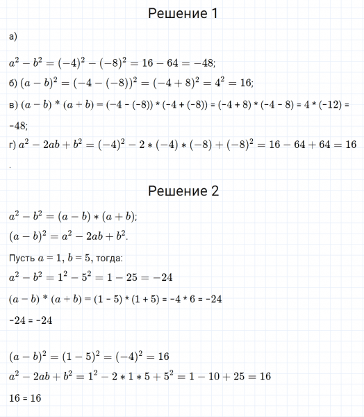ГДЗ по математике 6 класс Зубарева, Мордкович задание №486