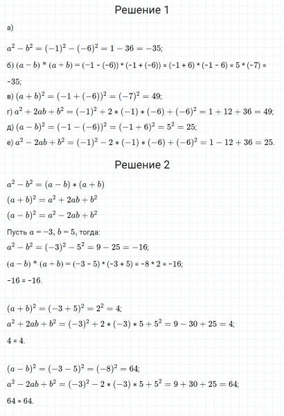 ГДЗ по математике 6 класс Зубарева, Мордкович задание №487