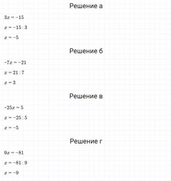 ГДЗ по математике 6 класс Зубарева, Мордкович задание №488