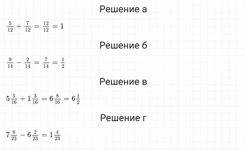 ГДЗ по математике 6 класс Зубарева, Мордкович задание №49