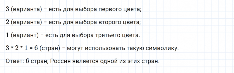 ГДЗ по математике 6 класс Зубарева, Мордкович задание №495