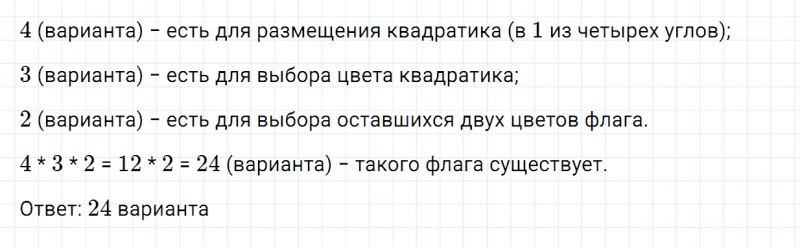 ГДЗ по математике 6 класс Зубарева, Мордкович задание №497