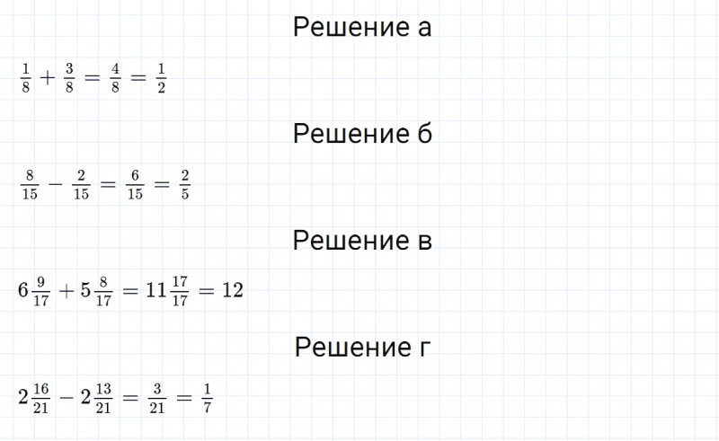 ГДЗ по математике 6 класс Зубарева, Мордкович задание №50