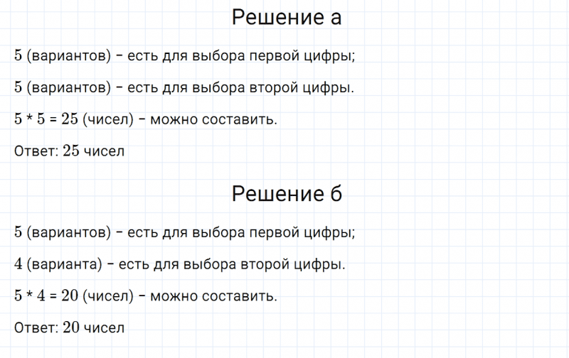ГДЗ по математике 6 класс Зубарева, Мордкович задание №501