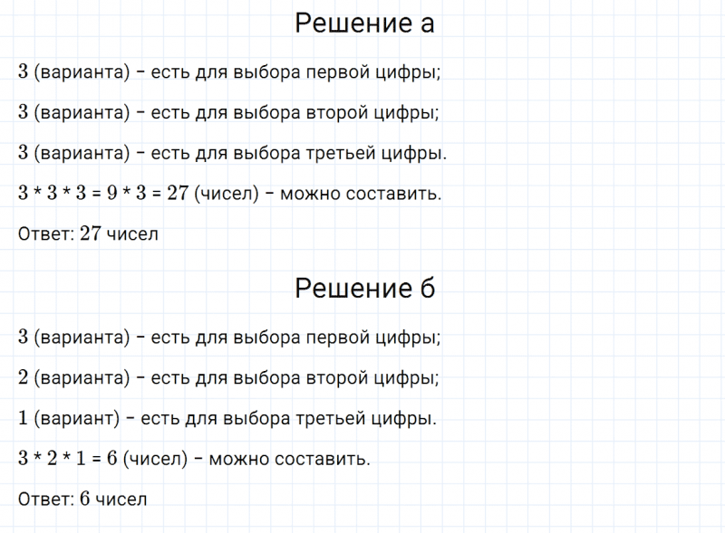 ГДЗ по математике 6 класс Зубарева, Мордкович задание №502