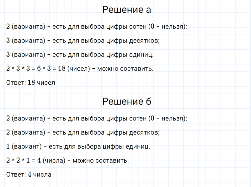 ГДЗ по математике 6 класс Зубарева, Мордкович задание №503