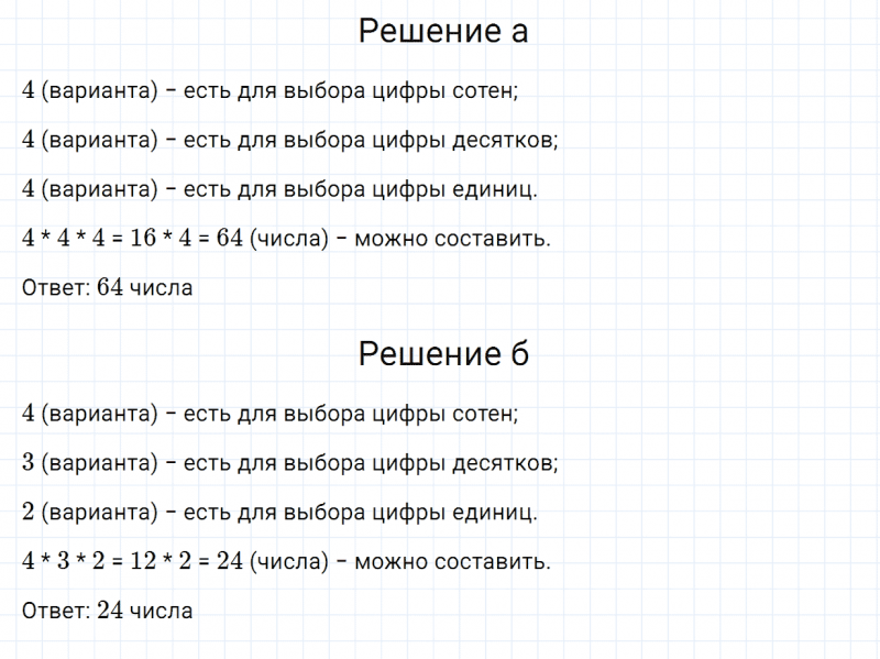 ГДЗ по математике 6 класс Зубарева, Мордкович задание №504
